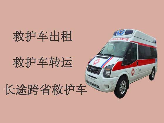 福州跨省救护车-长途救护车出租